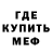 Метадон кристалл Maxim Morar