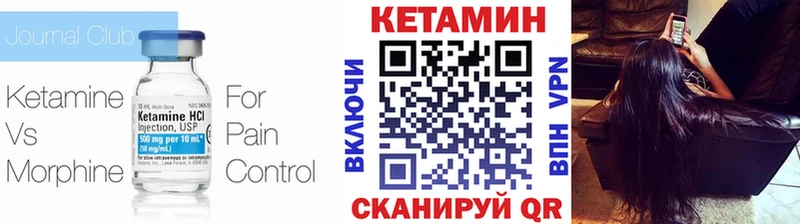 закладка  Кувшиново  КЕТАМИН ketamine 