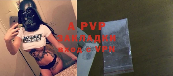 альфа пвп Армянск