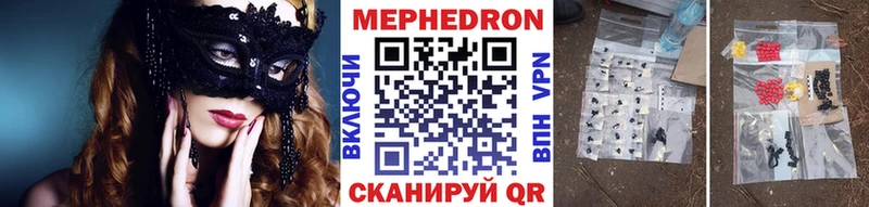 Меф 4 MMC  Кувшиново 