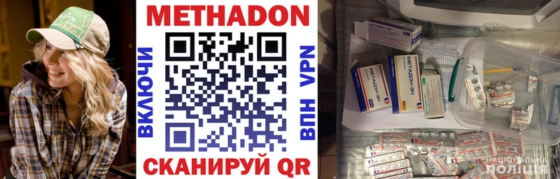 купить наркоту  Кувшиново  МЕТАДОН мёд 